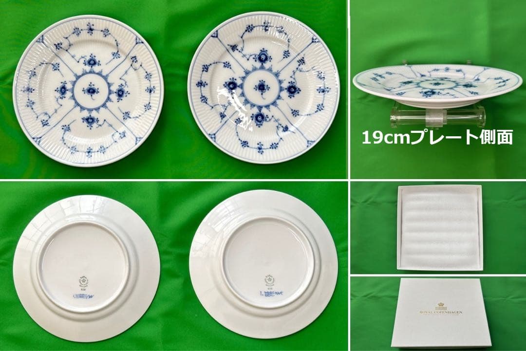 ★ ロイヤルコペンハーゲン ブルーフルーテッド プレイン　新品８種類セット ★