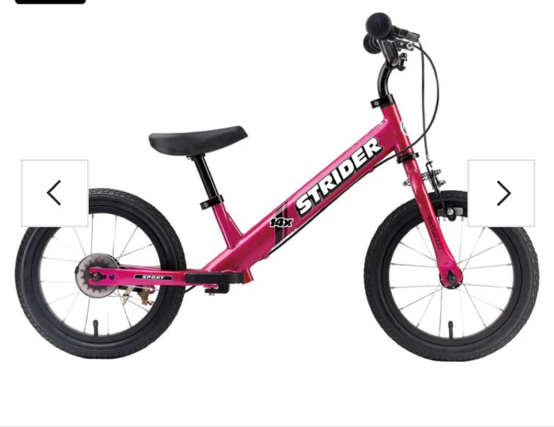 STRIDER 14x（フォーティーンエックス）