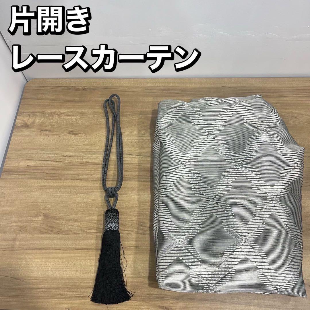 モデルルーム 展示品 レース カーテン 片開き インテリア 家具 Fe2013