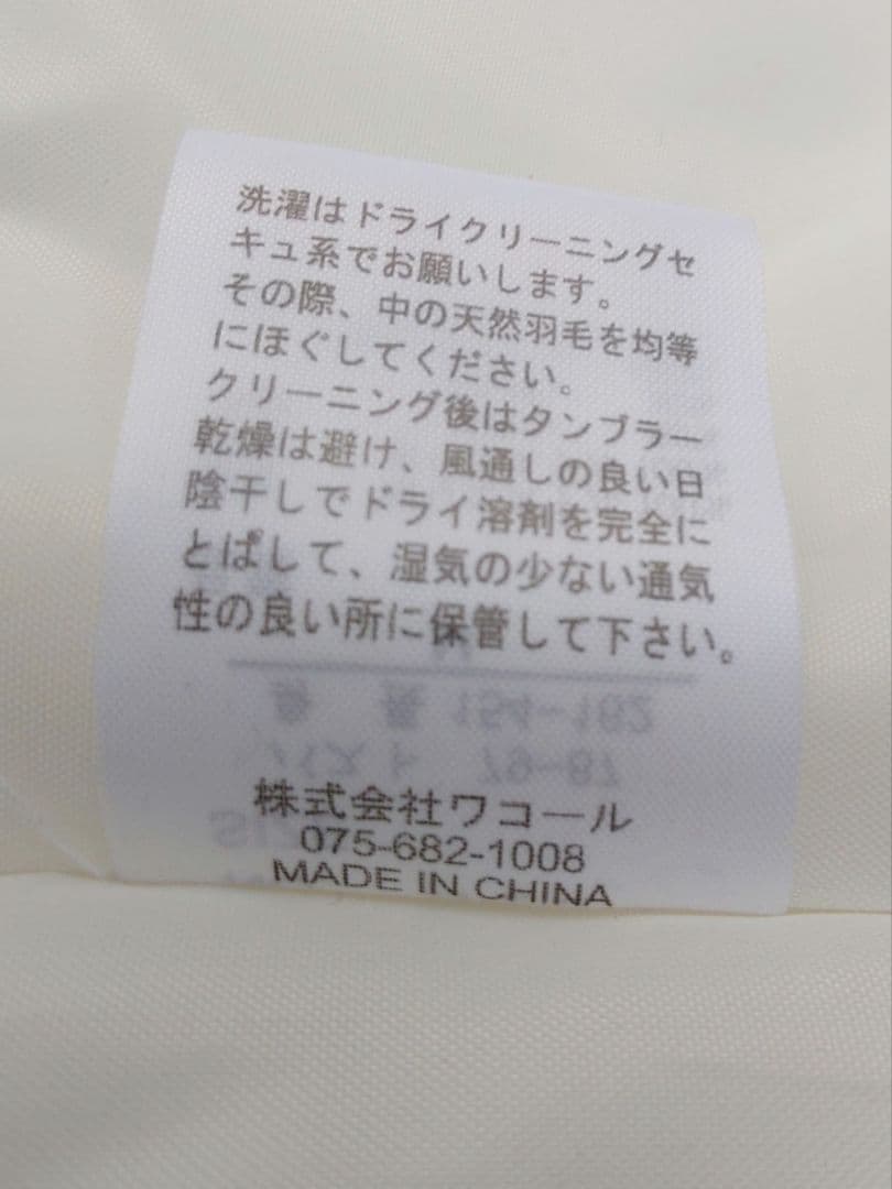 ワコール＊ 女子陸上部 スパークエンジェルス ＊ダウンロングコート