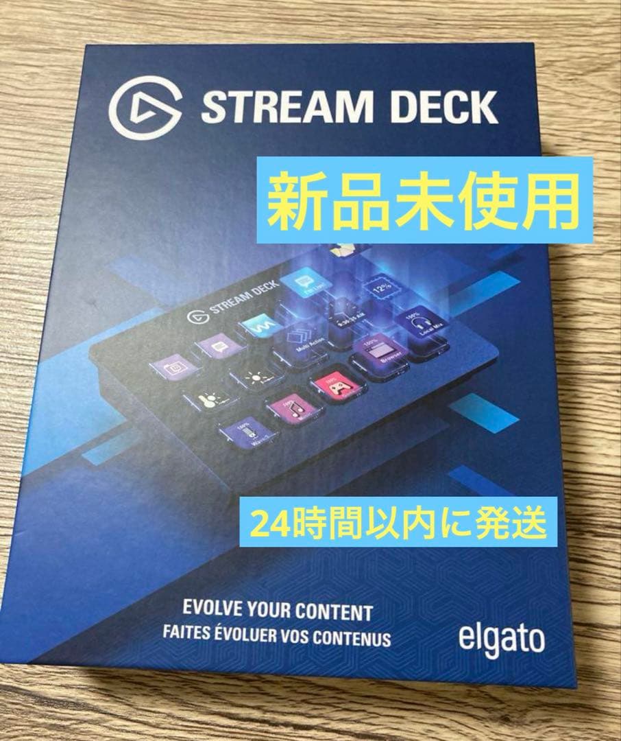 新品未開封　Elgato STREAM DECK 15ボタン