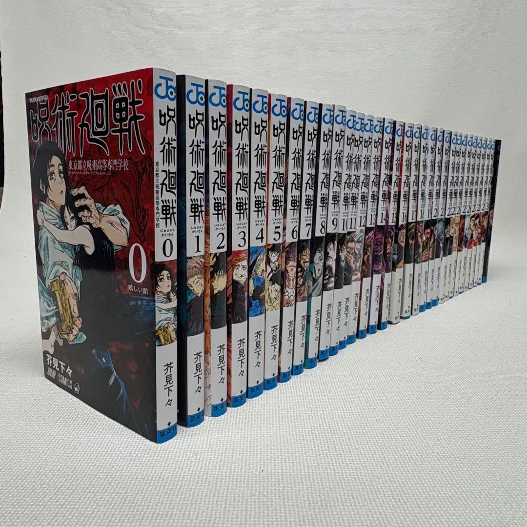 呪術廻戦 全巻+0巻+ファンブック