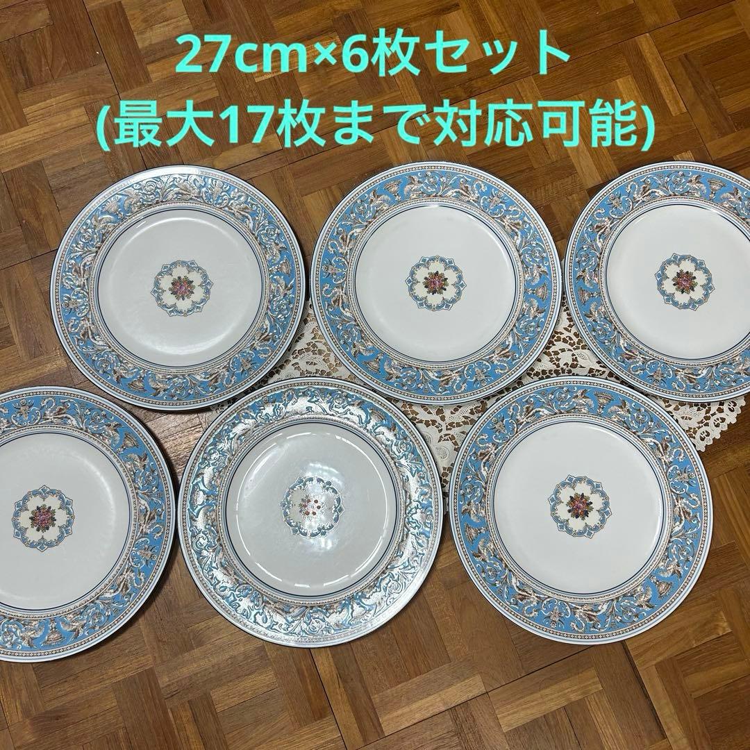 ウェッジウッド フロレンティーン ターコイズ 27cm プレート 6枚