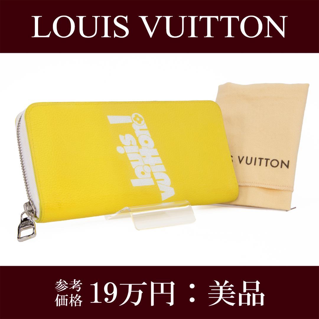 本物 ヴィトン 長財布 メンズ 2021年秋冬限定 エブリデイLV 黄色 ロゴ
