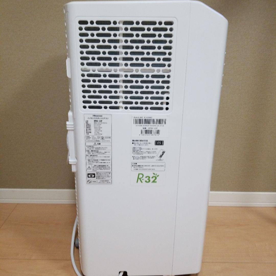 Hisense　スポットエアコン　HPAC-22F