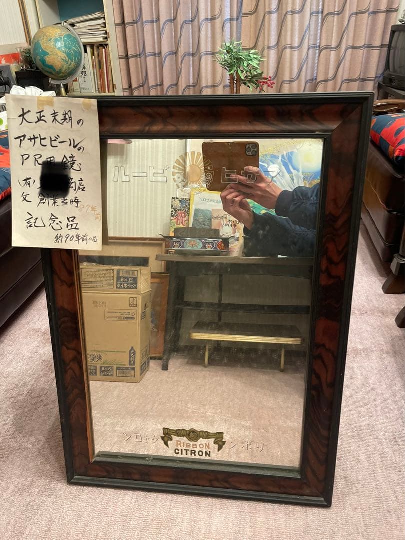 アンティーク　鏡　アサヒビール　アンティーク鏡　古い