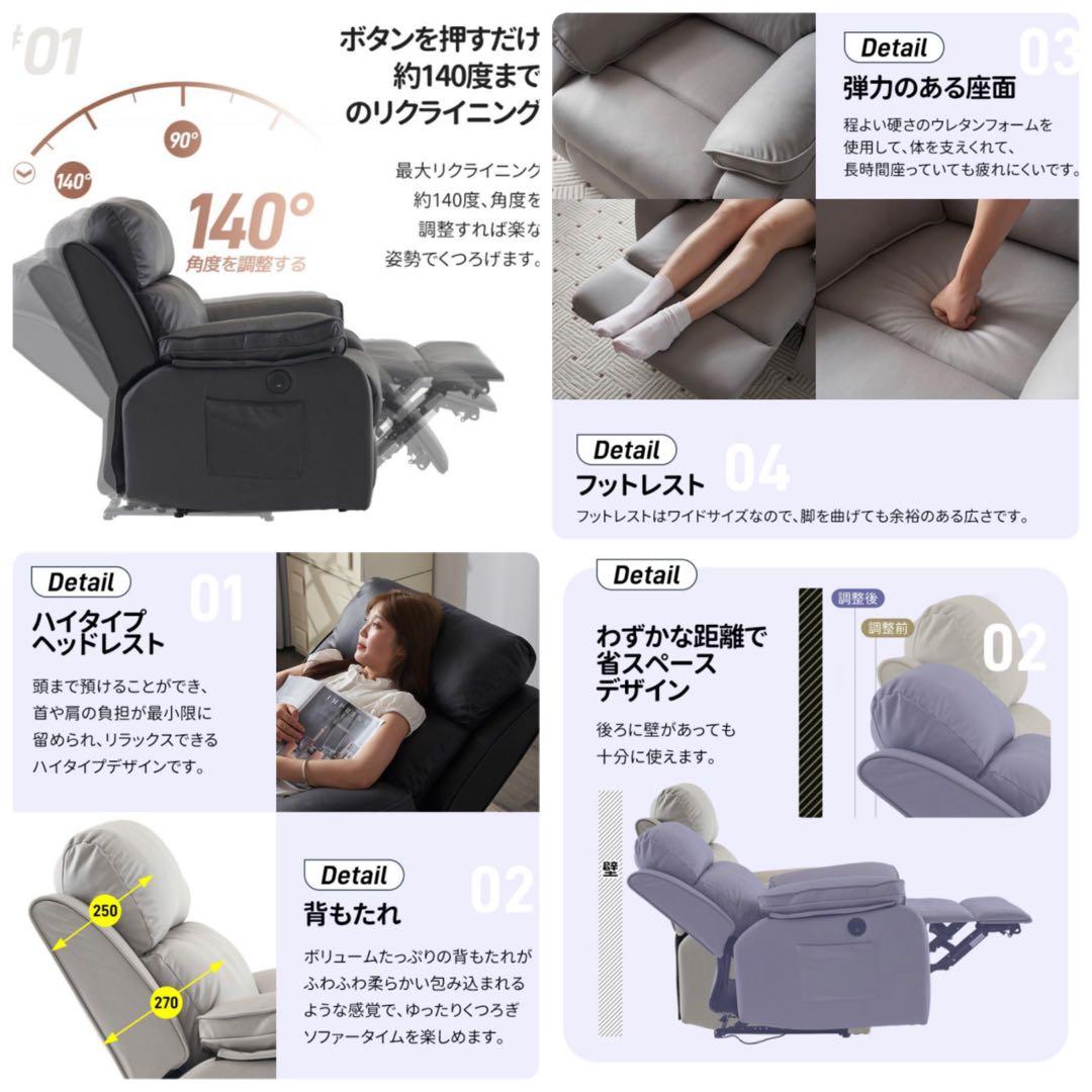 リクライニングチェア　リクライニングソファ　1人掛け　電動　グレー　革製