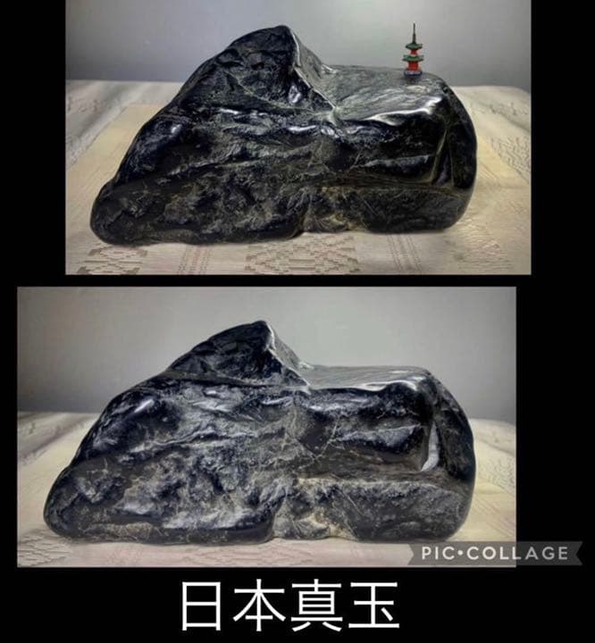 認証コード:ijs00002071 日本真玉 鉱物 原石 エネルギー波動石
