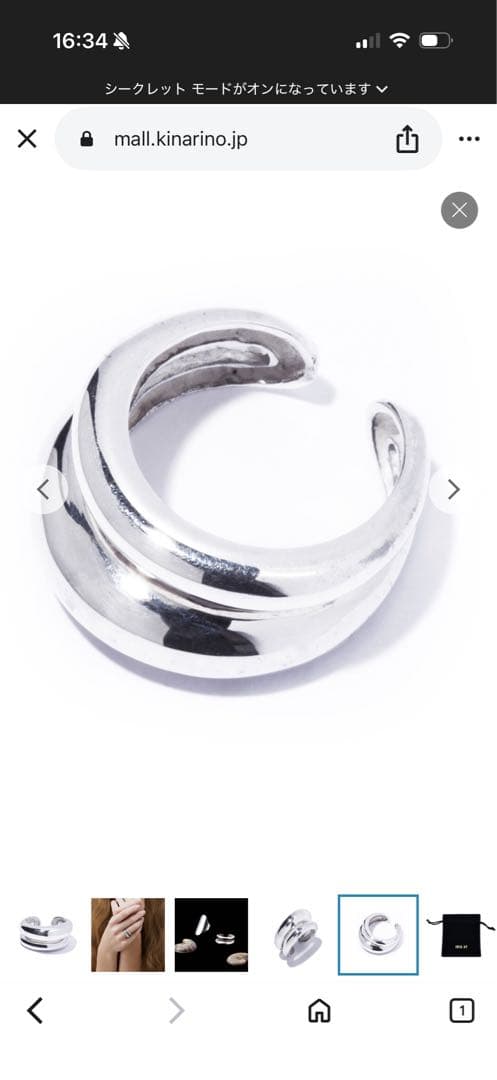 IRIS 47 plump シルバーリング　13号