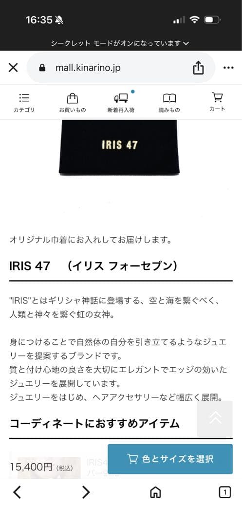 IRIS 47 plump シルバーリング　13号