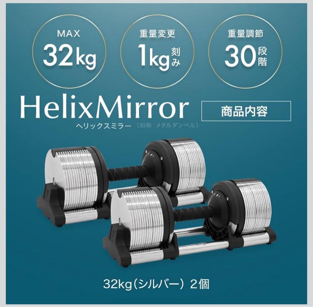 Lysin メタルダンベル 32kg 2個セット②可変式ダンベル