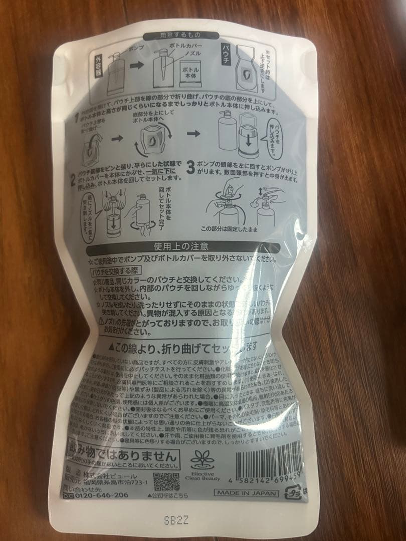 リシリアのカラーシャンプーです。