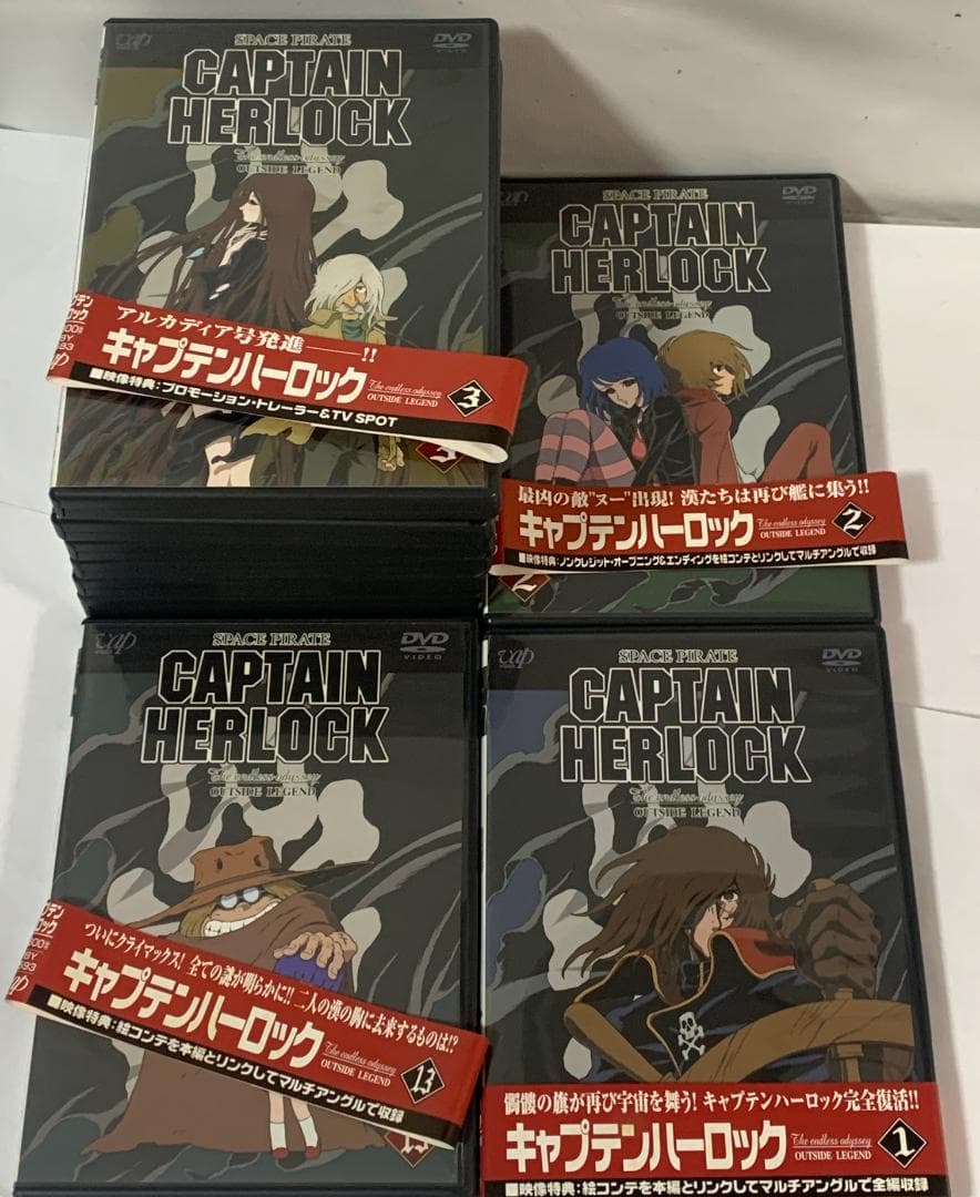 キャプテンハーロック DVDセット 一部ディスク欠品