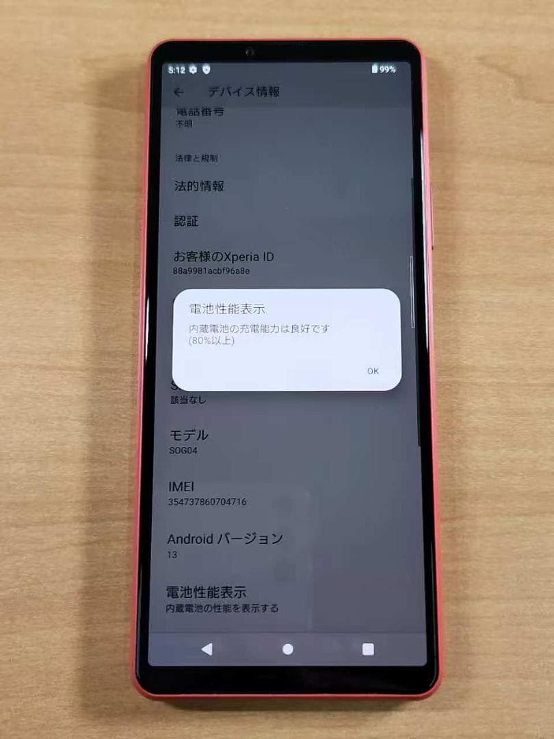 スマートフォン本体 020600L XPERIA SOG04 128GB