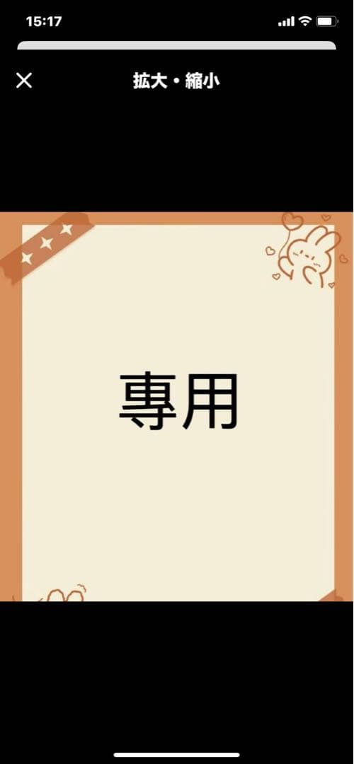 専用ストラップ