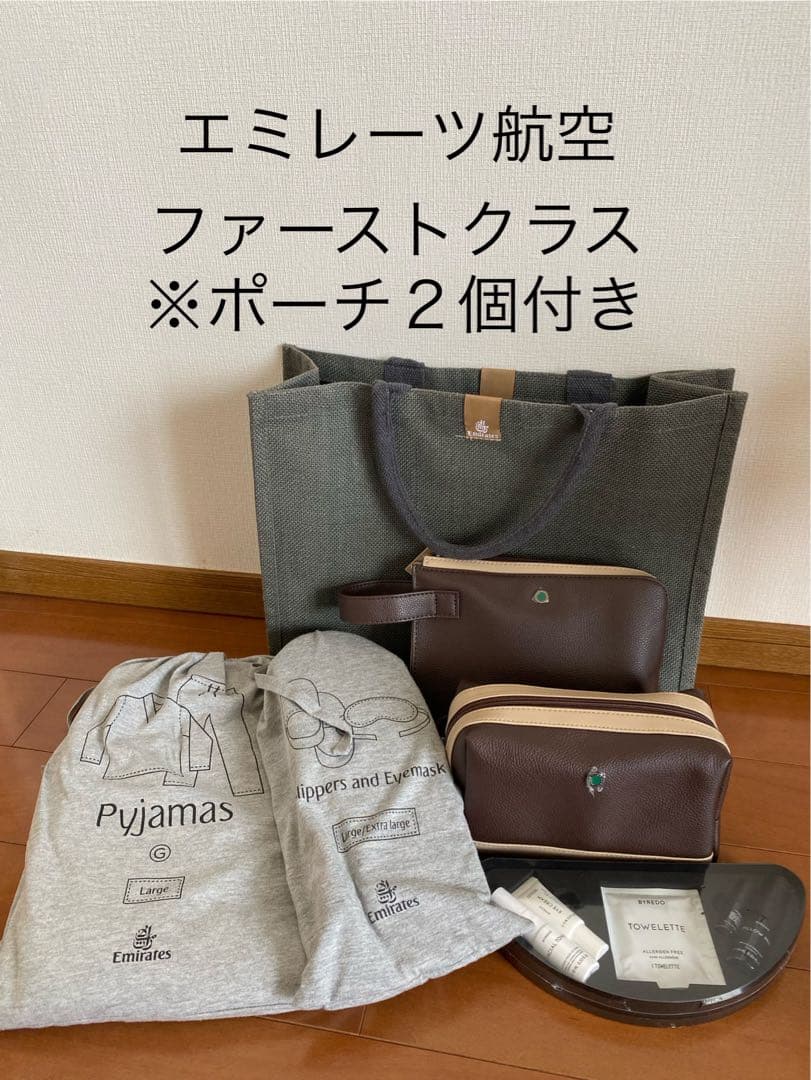 エミレーツ航空 ファーストクラス アメニティセット　ブルガリ