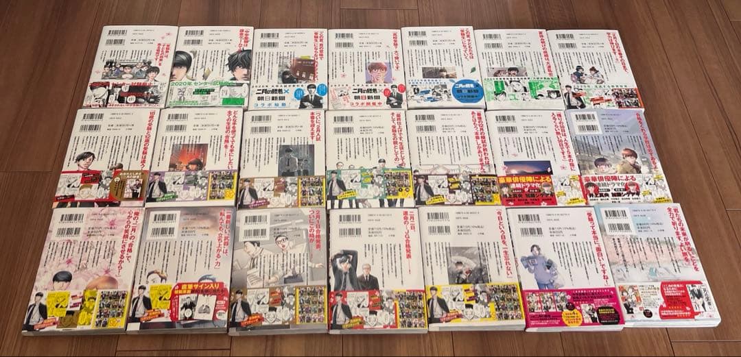 【全巻帯付きセット】二月の勝者 ―絶対合格の教室― 1-21巻