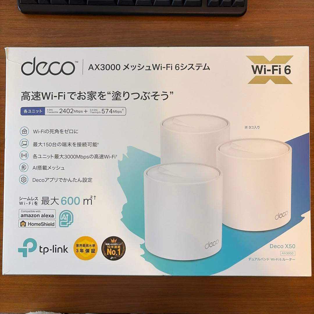 ２個　TP-Link Deco X50 AX3000 メッシュWi-Fiシステム