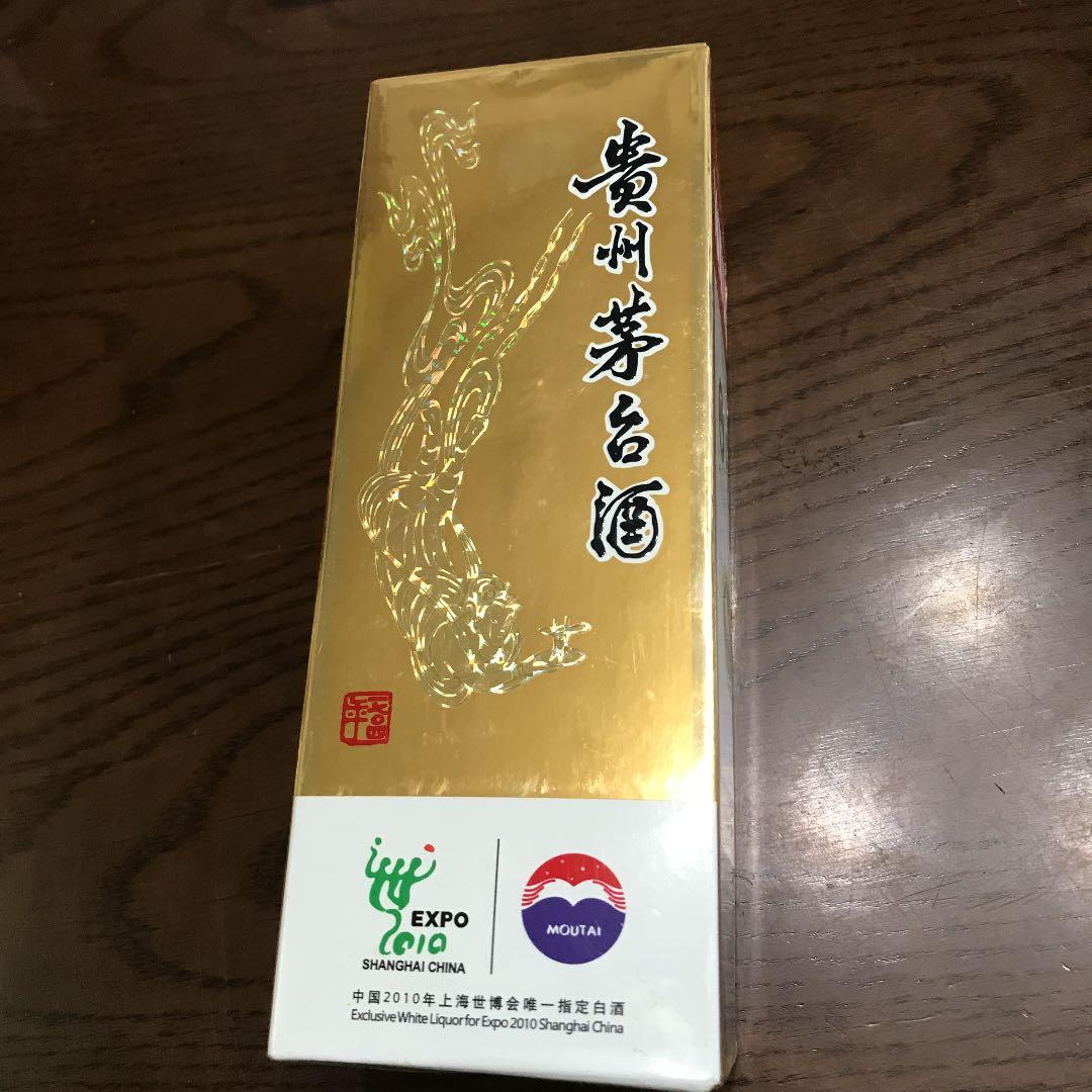 茅台酒