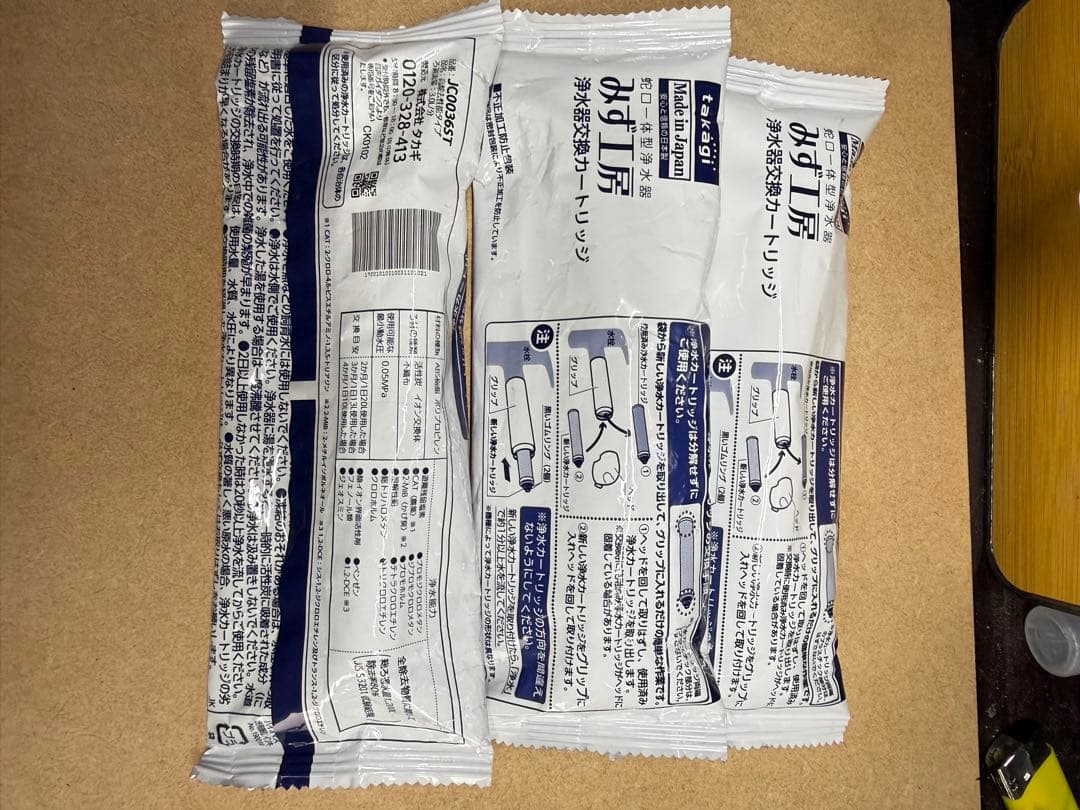 takagi 浄水器カートリッジ みず工房 3本セット