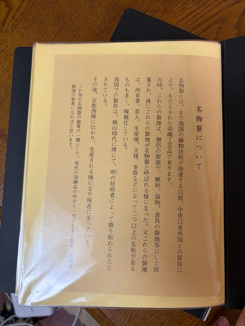 茶道資料 3冊セット　裂地鑑　110 茶道　表千家　名物裂