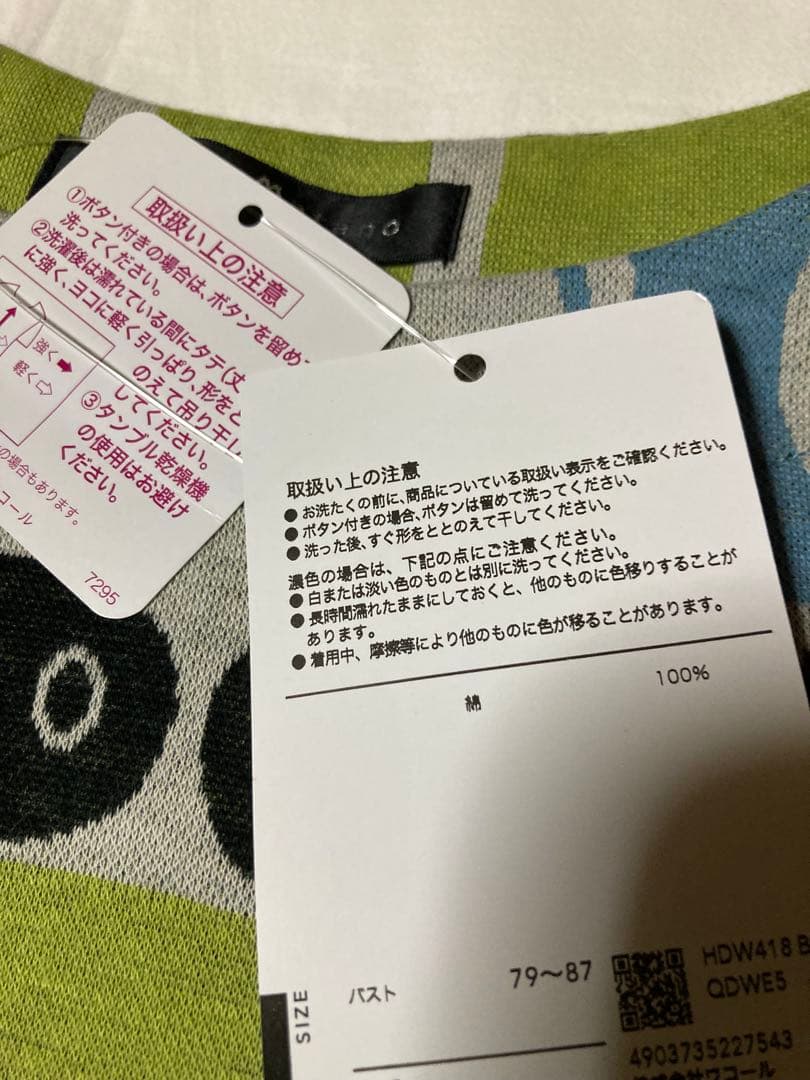 【新品】マタノアツコ　ネコ柄　パジャマ　M ワコール　黒猫　スプーン　フォーク