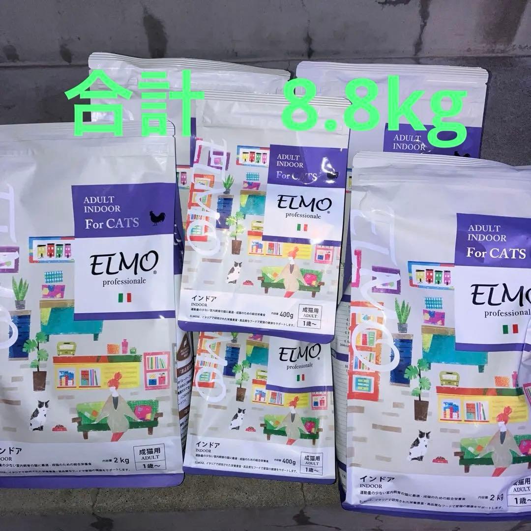 ELMO ドライキャットフード 合計8.8kg