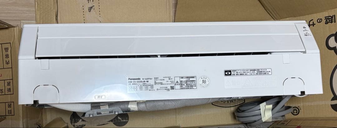 専用　6畳用エアコン 2022年製　パナソニックエオリア CS-222DJR