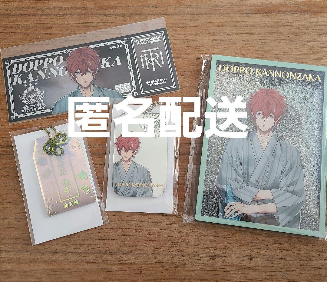 プ*送様 ヒプマイ　独歩 オンラインくじ　ラメ入りブロック お守り ミラー