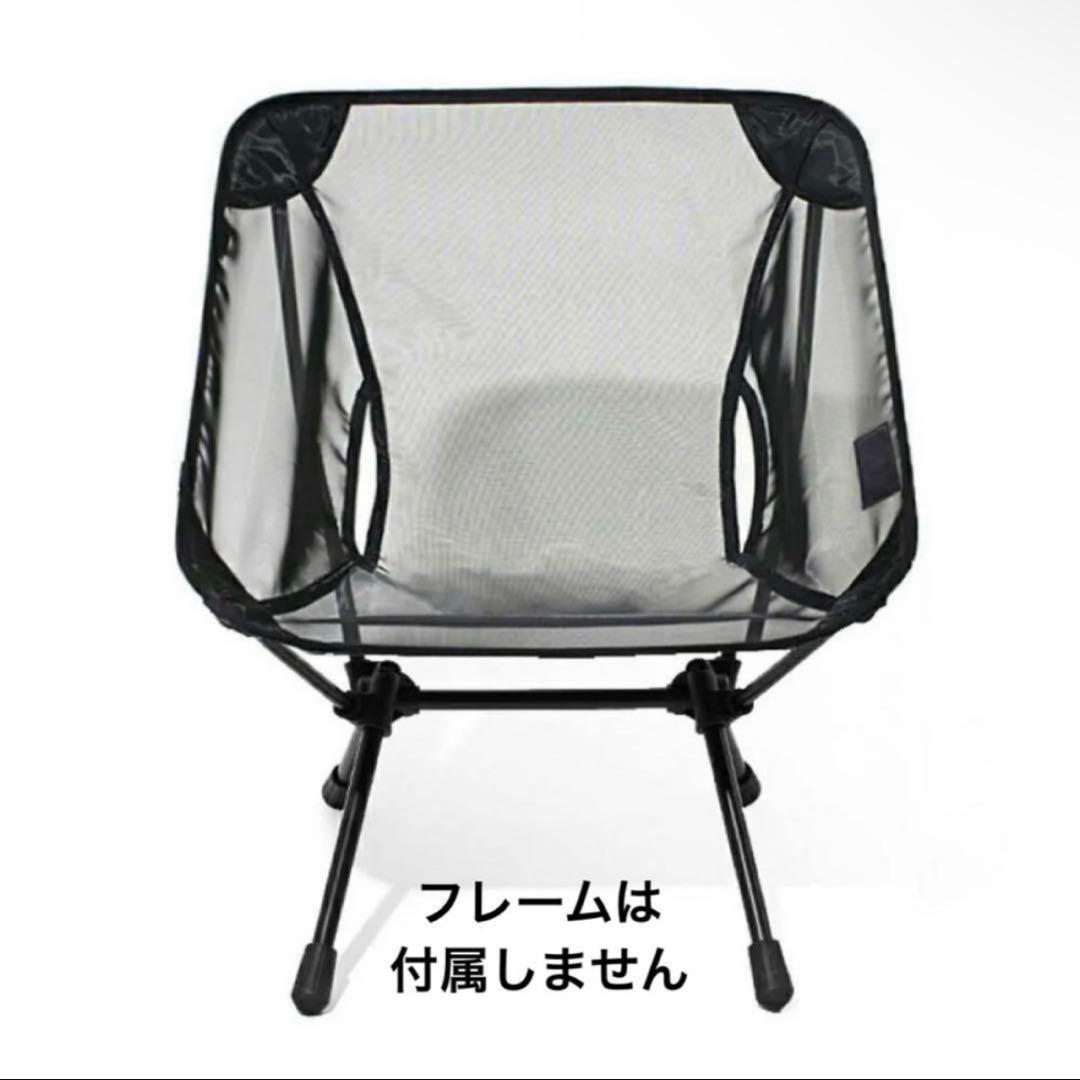 ヘリノックス　HELINOX サマーキット　チェアホームミニ用