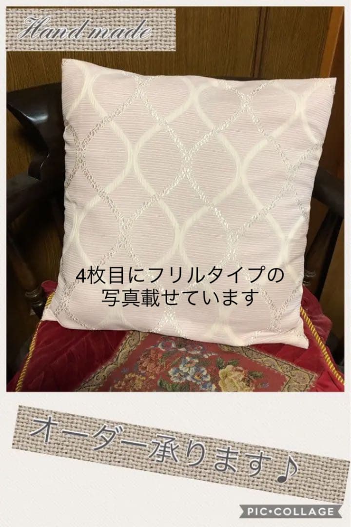 クッションカバーオーダーページ