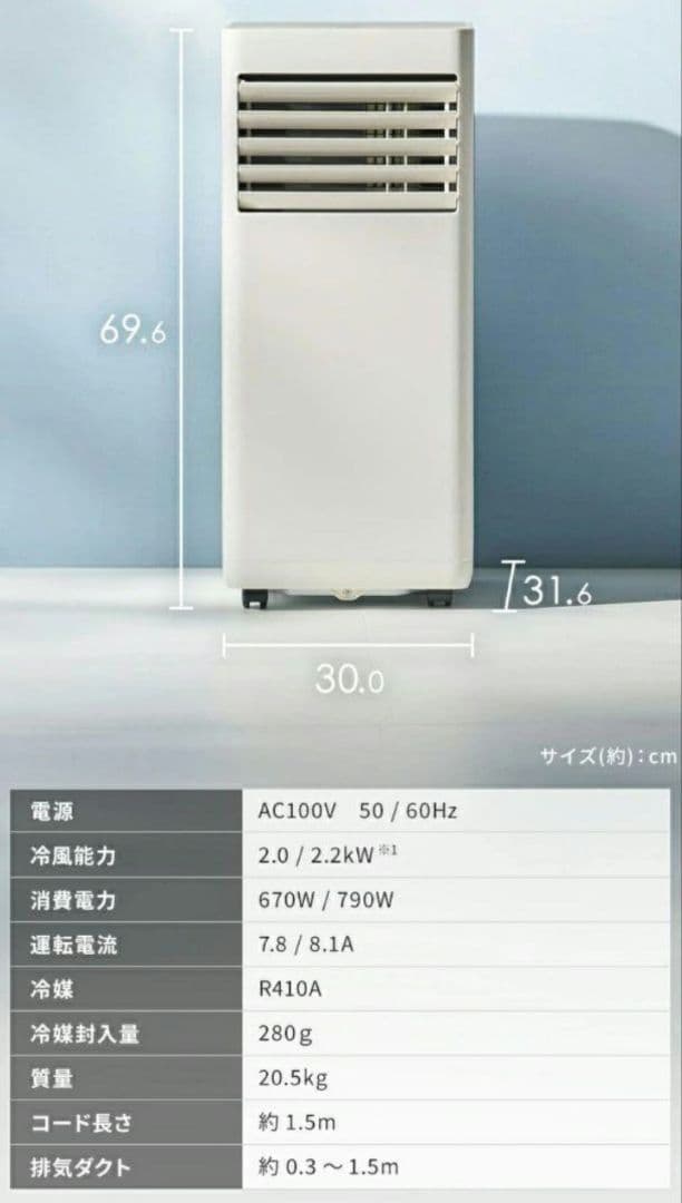 2024年製アイリスオーヤマスポットクーラー 送料込IPP-2224S窓パネル付