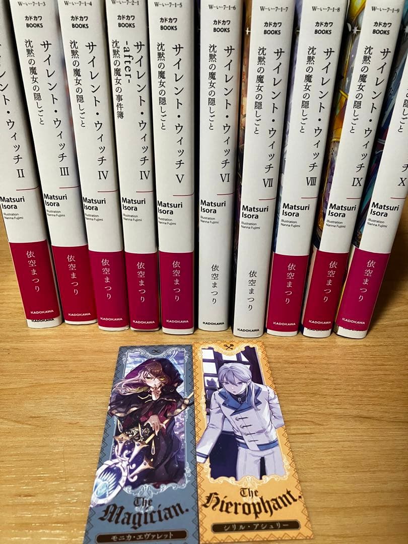 サイレント・ウィッチ 2巻から10巻＋4巻after