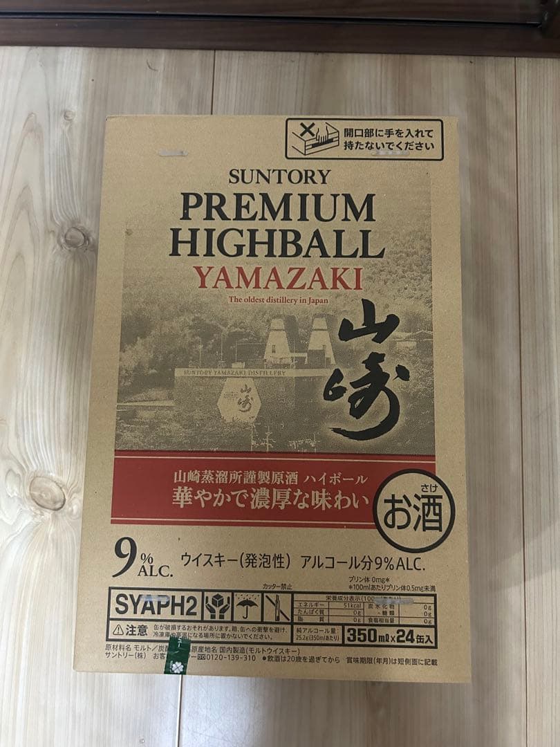 山崎　ハイボール350ml缶　1箱(24本)