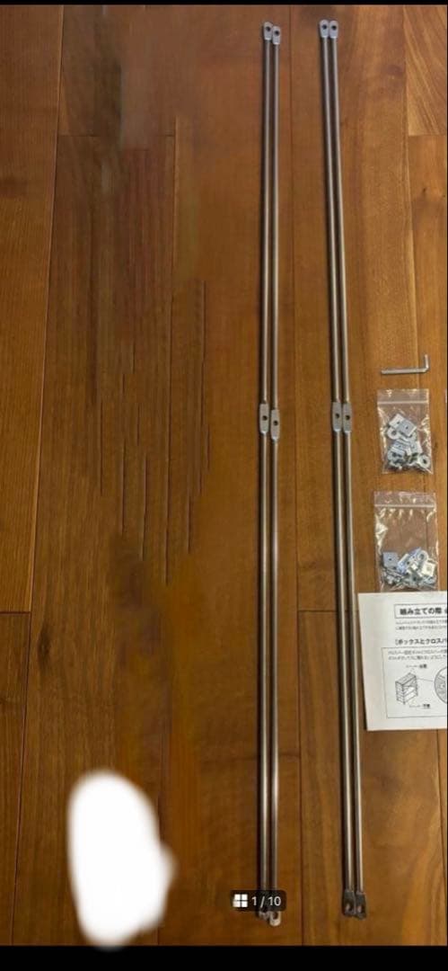 無印良品ステンレスユニットシェルフ84㎝棚ステンレスクロスバー大　2本
