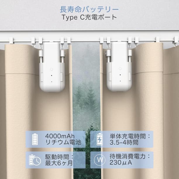自動カーテン開閉器 両開き対応 スマート家電 スマートカーテン 自動開閉搭載機
