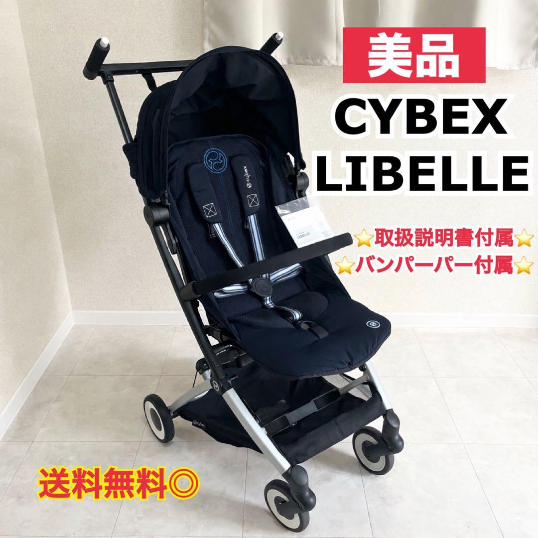 美品 ❣️ CYBEX サイベックス リベル バンパーバー ネイビーブルー