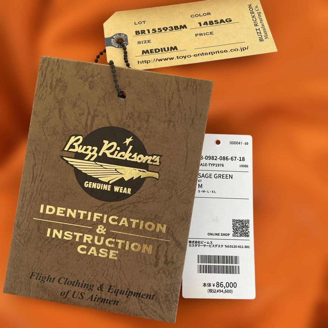 ビームスプラス別注バズリクソンズMA-1 E-Type “1976\"サイズM