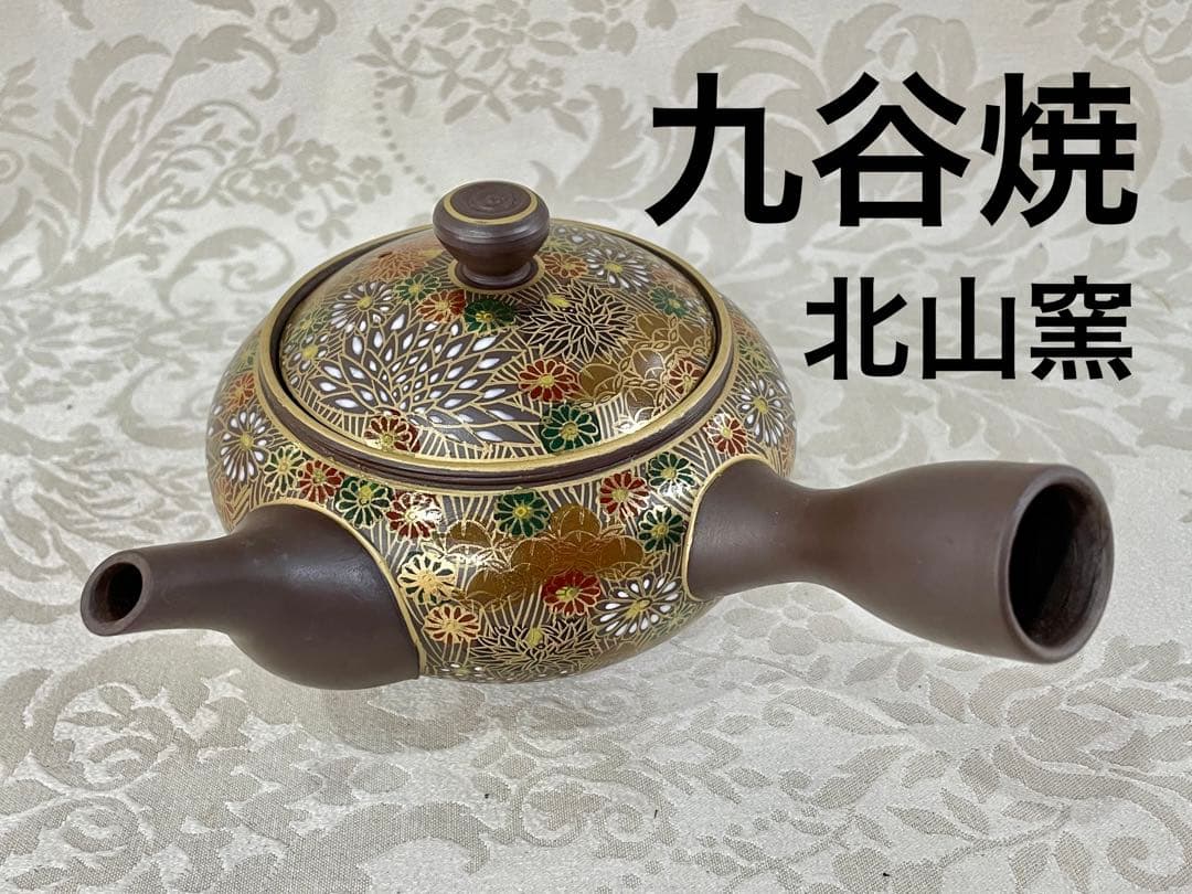 九谷焼×万古焼(萬古焼)　急須　金花詰　傑作　おしゃれ　上絵