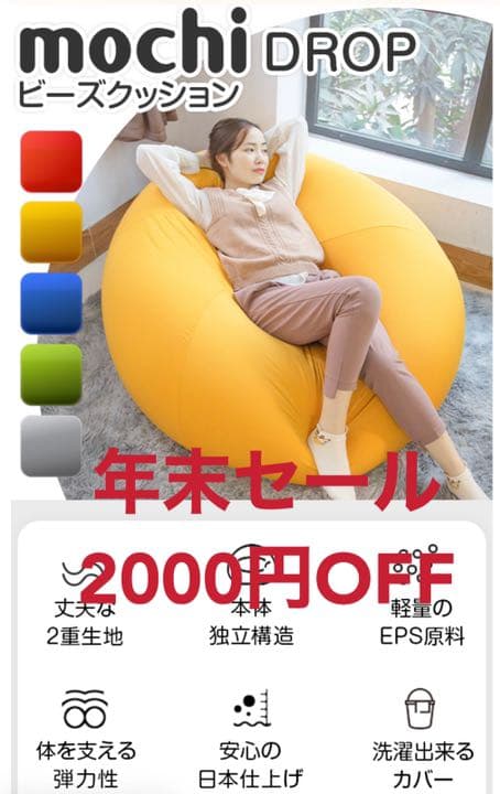 ビーズクッション特大 日本製 おしゃれ 人をダメにするソファ クッション抱き枕