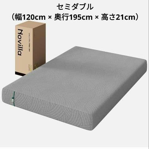 極厚21cm！セミダブル 高反発マットレス 竹炭/緑茶成分で消臭・除湿 グレー