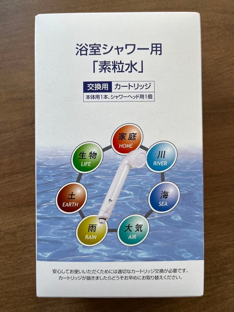 フリーサイエンス　 シャワー交換用 カートリッジ２個セット