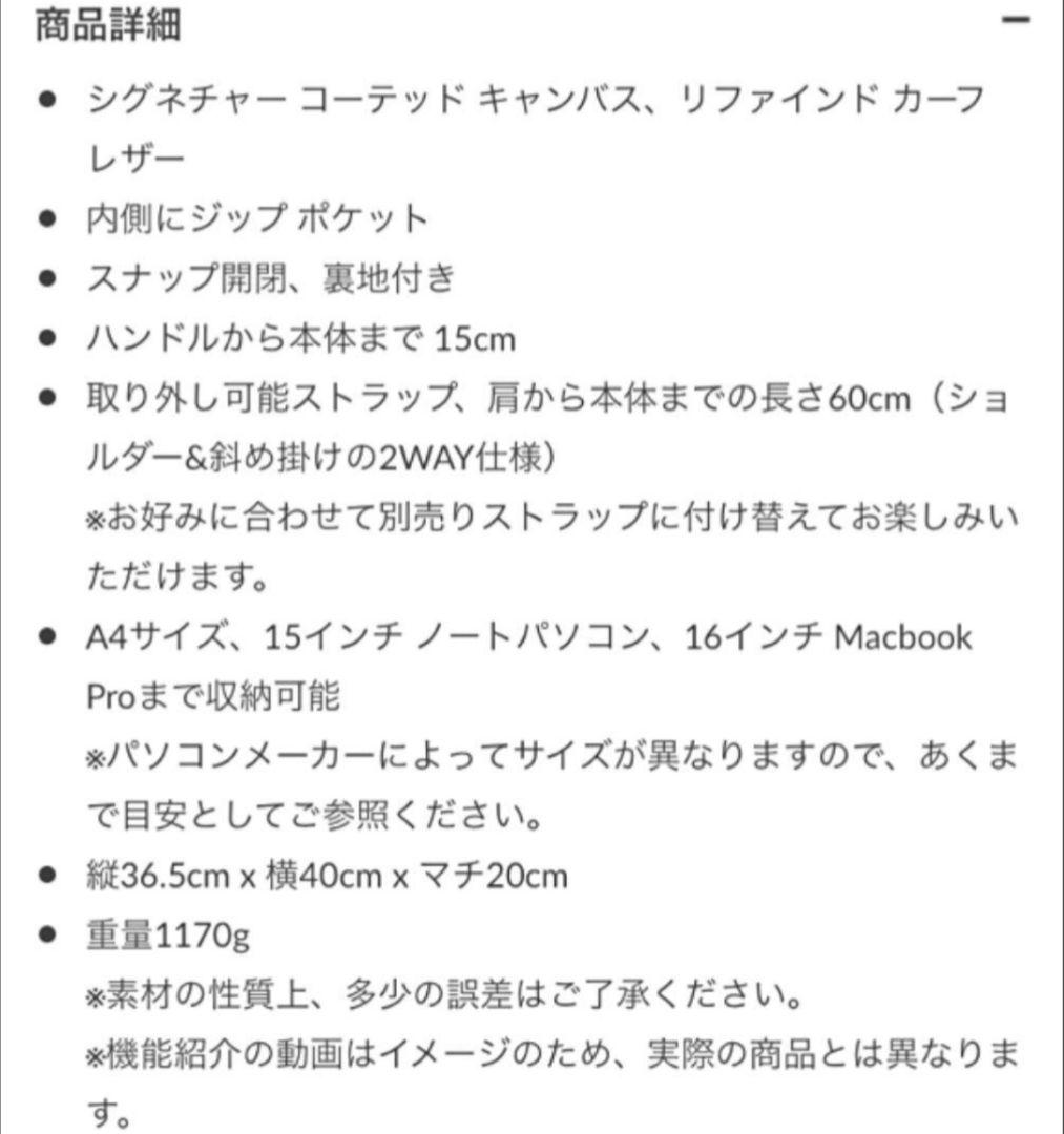 【COACH コーチ　】レキシー　トートバッグ 定価86900円