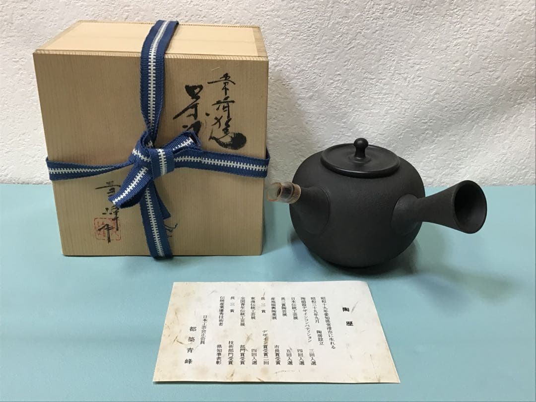 常滑焼　青峰作　急須　木箱付き