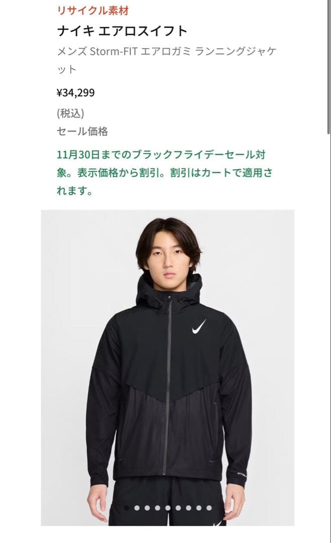 ナイキ Storm-FIT エアロガミ ランニングジャケット M ブラック