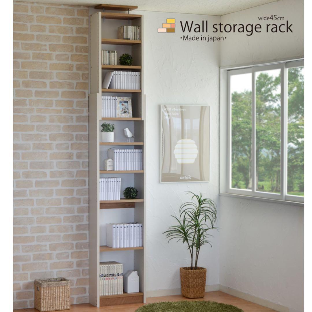 壁面収納ラック 日本製