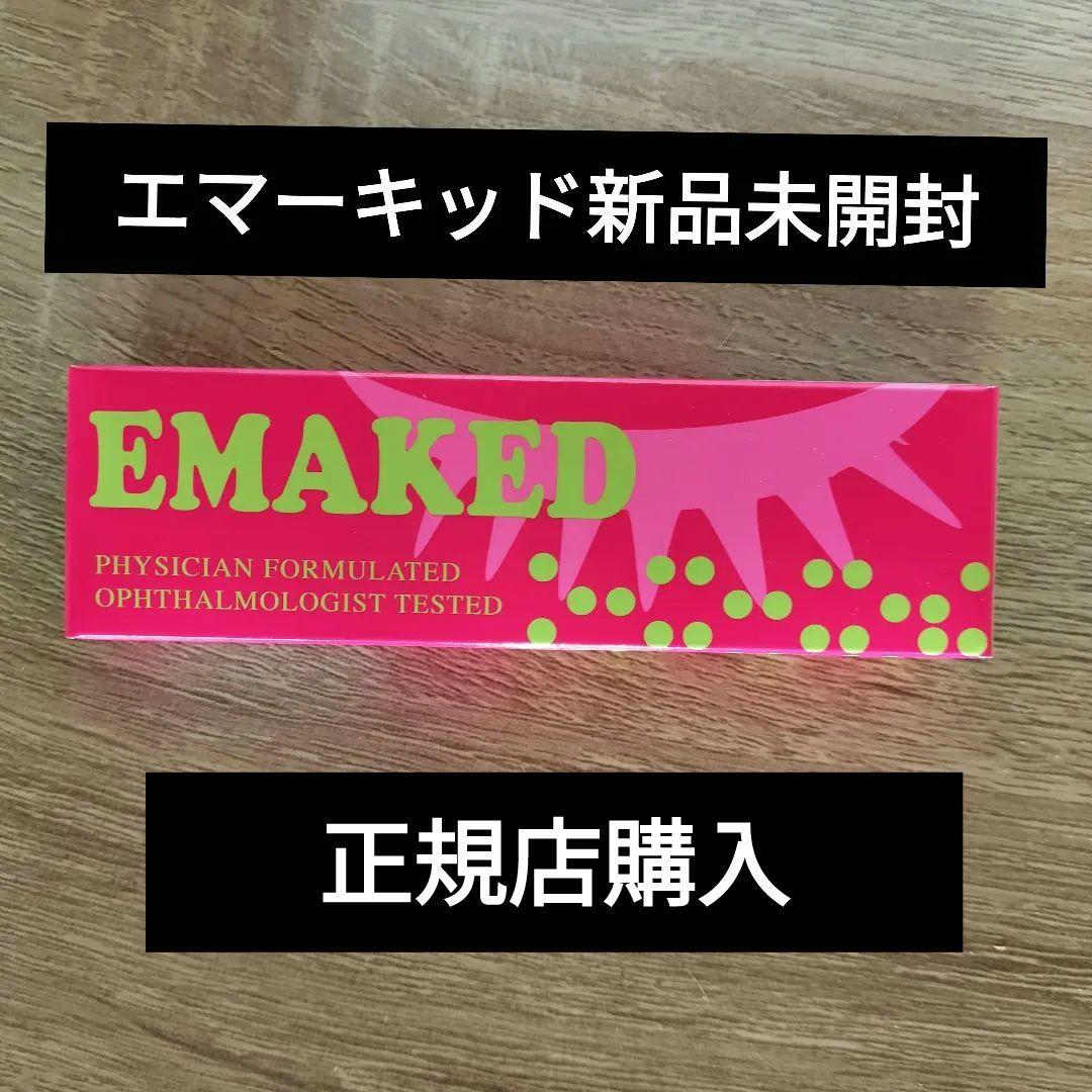 エマーキッド新品未開封まつげ美容液EMAKED3箱おはぎ様