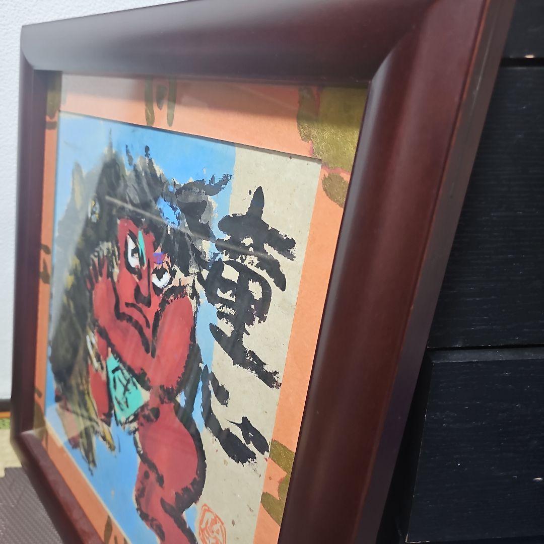 渡辺俊明 墨彩色画「童心」肉筆画 押印 額付き