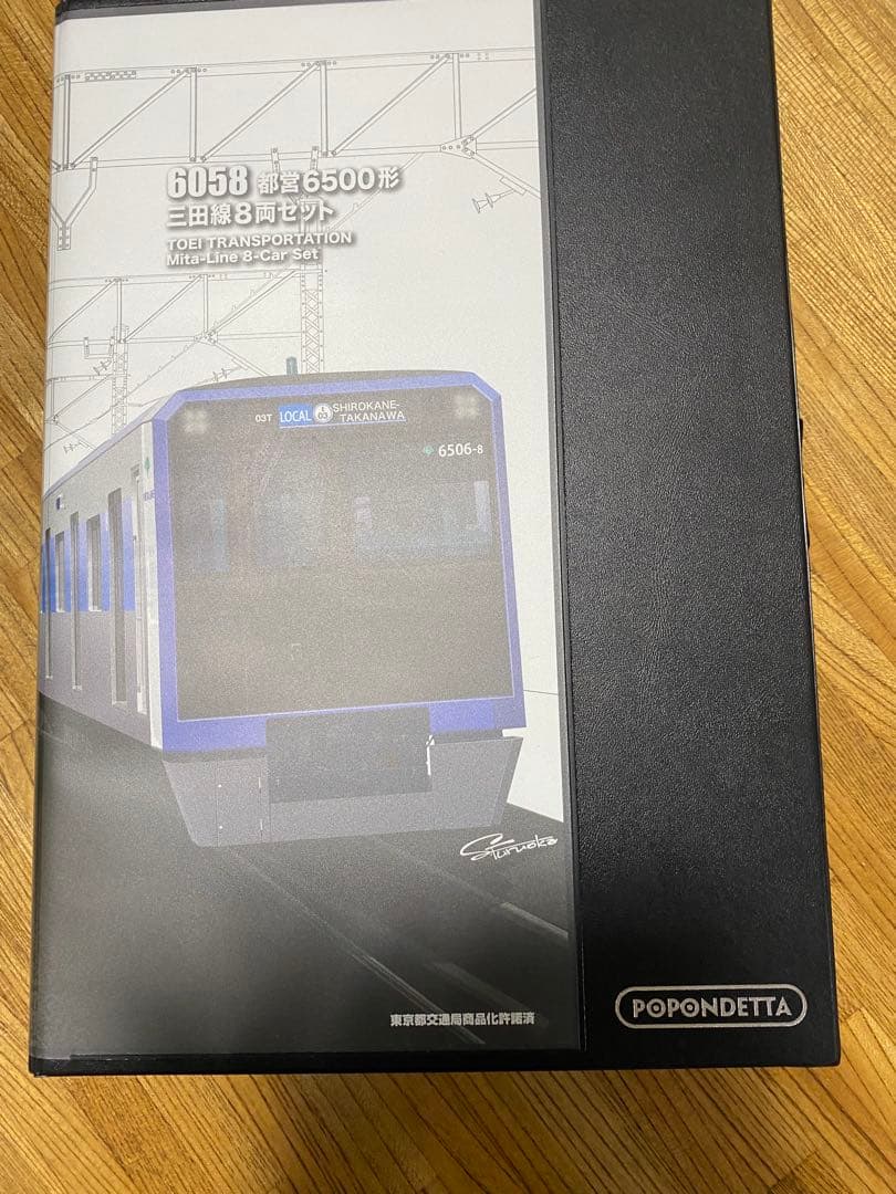 ね*ゆ様 ポポンデッタ製　室内灯入り❗️6058 都営6500形 8両セット