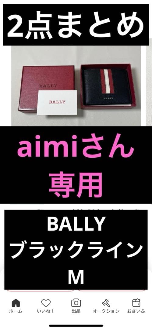 aimiさん専用ページ